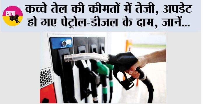 Petrol Diesel Price