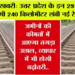 Railway News