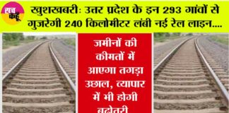 Railway News