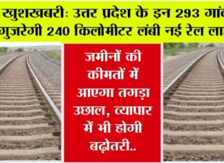 Railway News