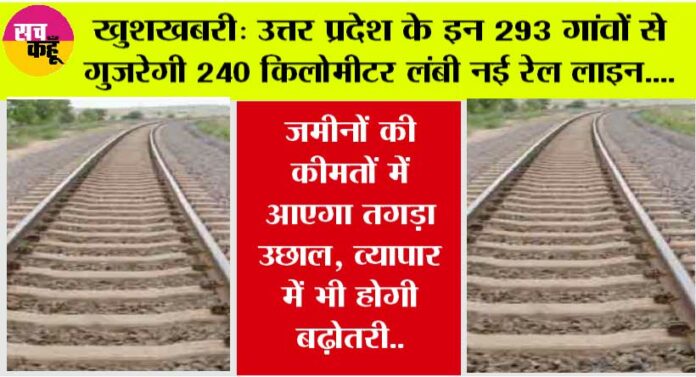 Railway News