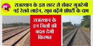 Rajasthan Railway News