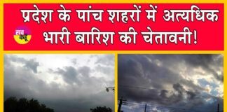 Rajasthan Weather Update