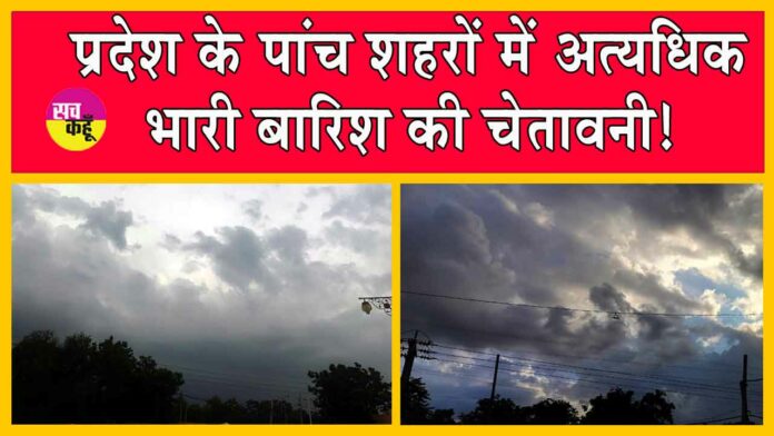 Rajasthan Weather Update