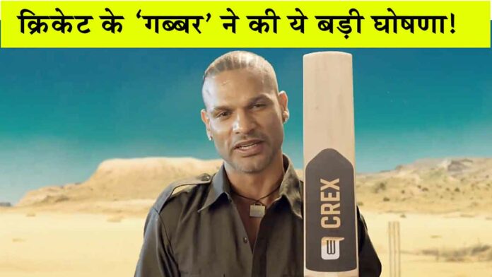 Shikhar Dhawan