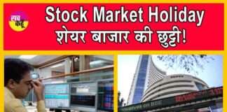 Stock Market Holiday