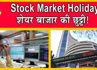 Stock Market Holiday