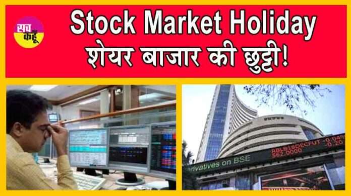 Stock Market Holiday