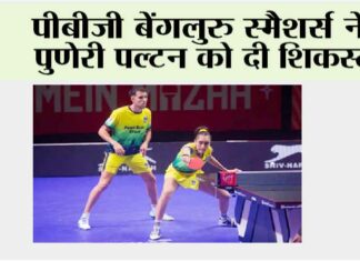 Table Tennis News