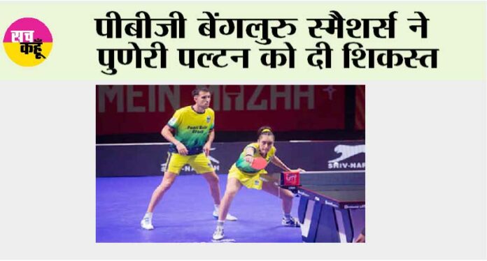 Table Tennis News