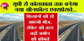 UP Expressway News