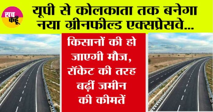 UP Expressway News