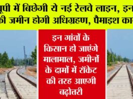 UP Railway News