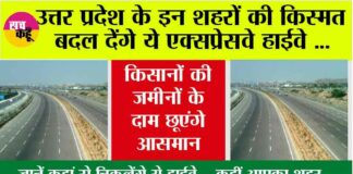 Up Expressway News