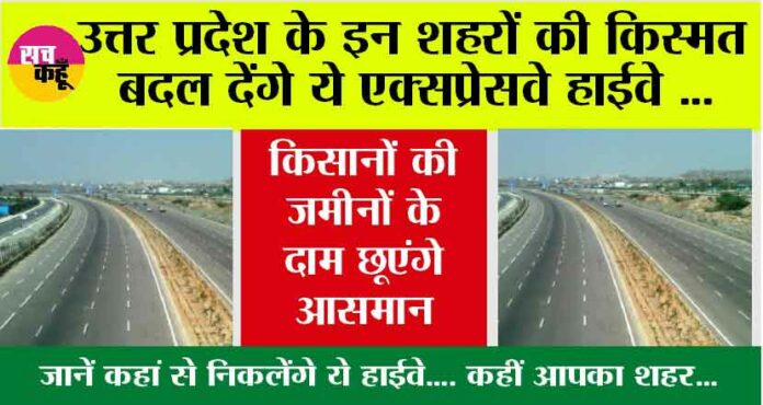 Up Expressway News