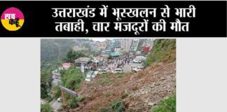 Uttarakhand News