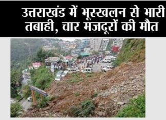 Uttarakhand News