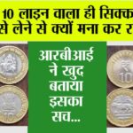 10 Rupees Coin