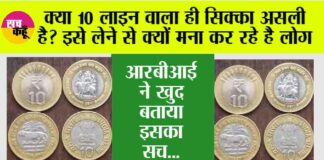 10 Rupees Coin