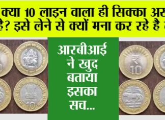 10 Rupees Coin