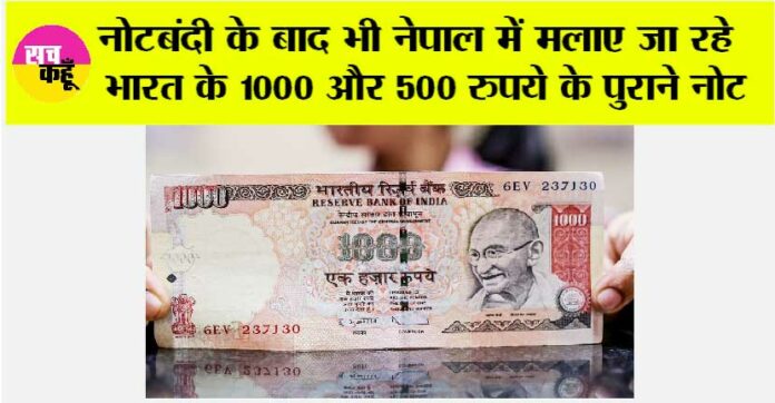 1000 Rupee Notes