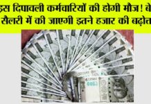 8th Pay Commission