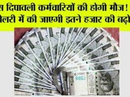 8th Pay Commission