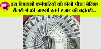 8th Pay Commission