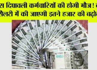 8th Pay Commission