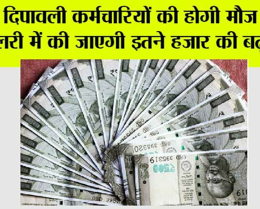 8th Pay Commission