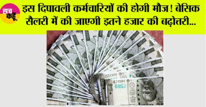 8th Pay Commission