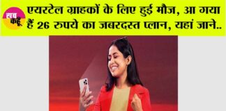 Airtel New Plan