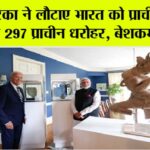 PM Modi US Visit