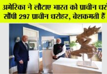 PM Modi US Visit