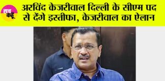 Arvind Kejriwal News