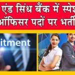 PSB Recruitment 2024