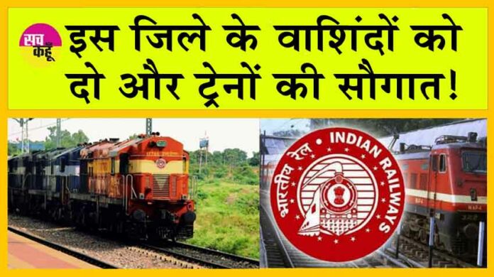 Indian Railways