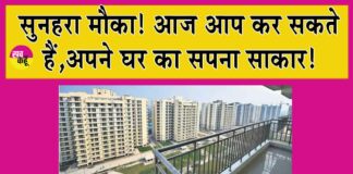 DDA Dwarka Housing Scheme