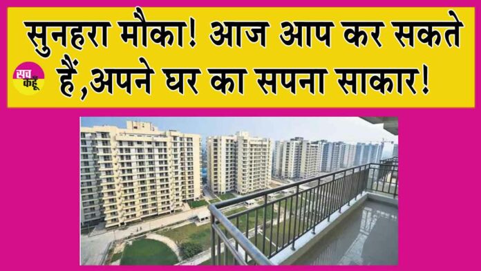 DDA Dwarka Housing Scheme