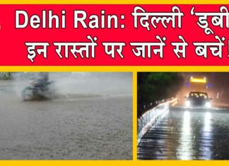 Delhi Rain