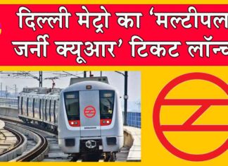 Delhi Metro News