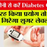 Diabetes Control