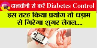 Diabetes Control