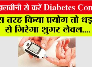 Diabetes Control