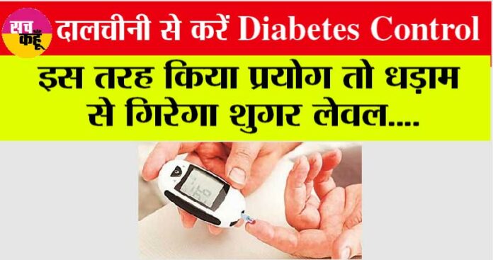 Diabetes Control