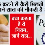 EPFO Pension