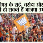 Haryana Bjp