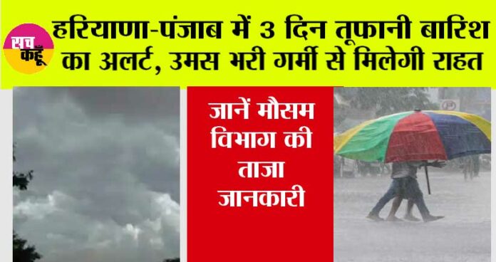 Haryana-Punjab Weather Alert