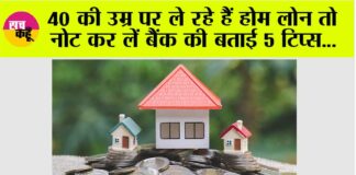 Home Loan