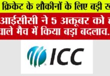 ICC News